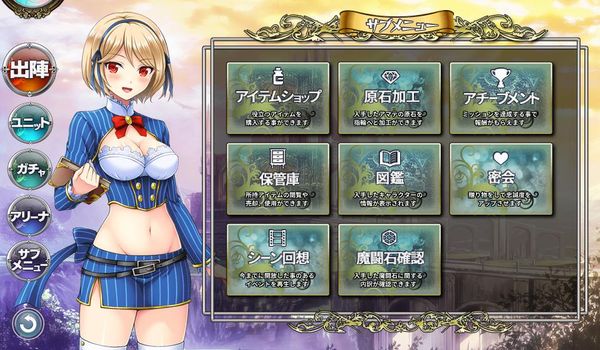 全軍突撃ガールズ　貫通版（R18）